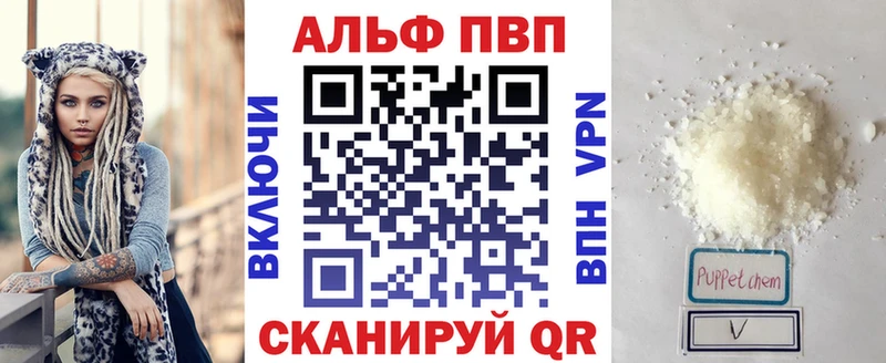 A-PVP мука Урус-Мартан