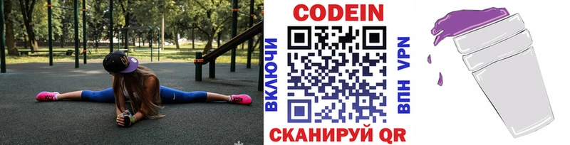 kraken как зайти  Урус-Мартан  Кодеин напиток Lean (лин) 
