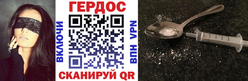 Героин белый  hydra ССЫЛКА  Урус-Мартан 