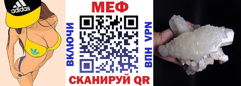 МЯУ-МЯУ кристаллы  закладка  KRAKEN зеркало  Урус-Мартан 
