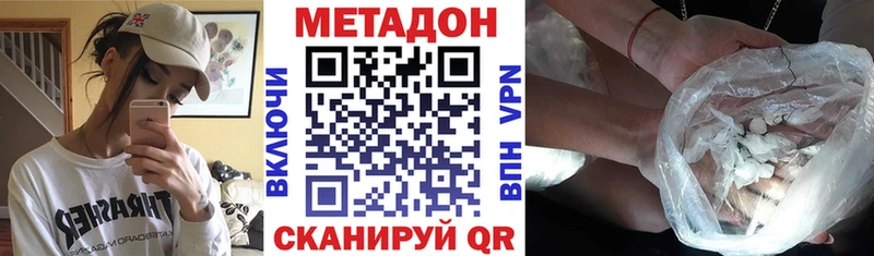 что такое наркотик  маркетплейс формула  Метадон VHQ  Урус-Мартан 